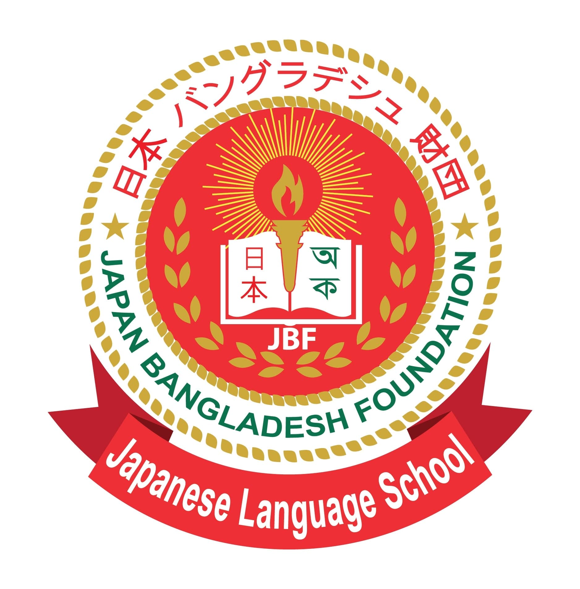 Japan Bangladesh Foundation
